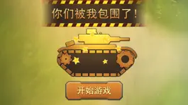 Game screenshot 悠闲坦克 mod apk