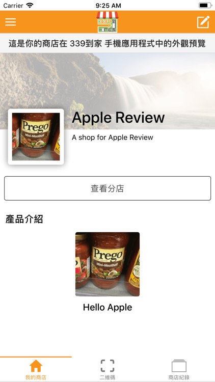 339到家商戶管理 screenshot-3