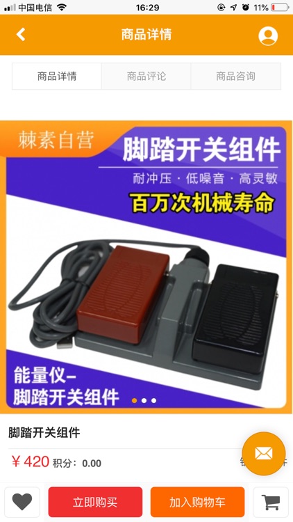 棘素优品 screenshot-5