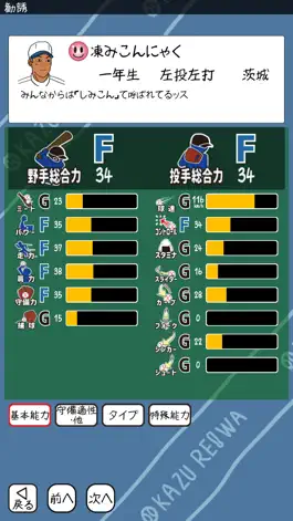 Game screenshot おかず甲子園 令和名勝負 apk