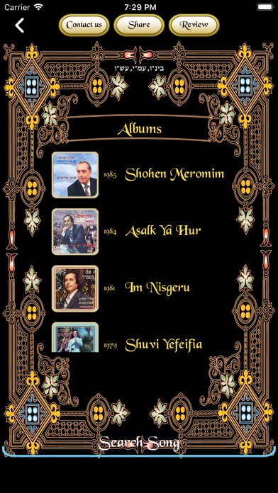 Tunes of Yemen - Aharon Amram Screenshot