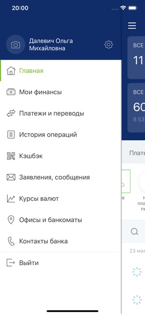 BALTINVESTBANK Mobile(圖2)-速報App