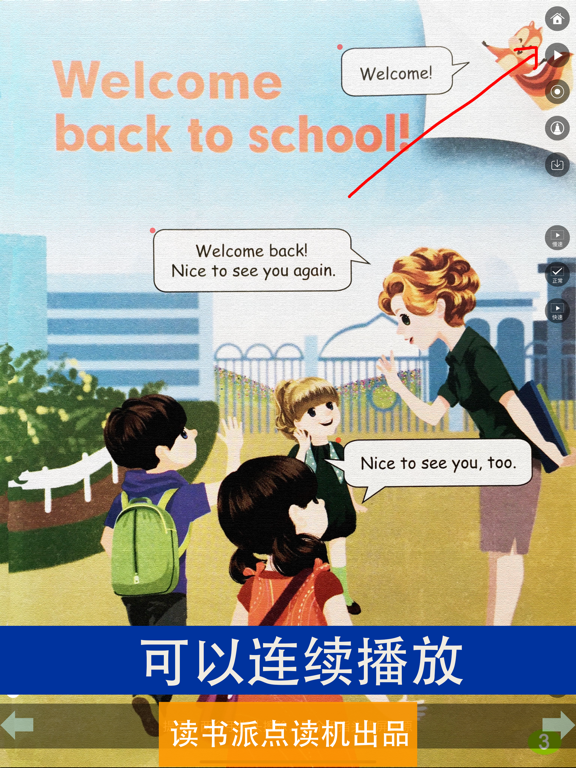 Screenshot #6 pour PEP人教版小学英语三年级下册点读机