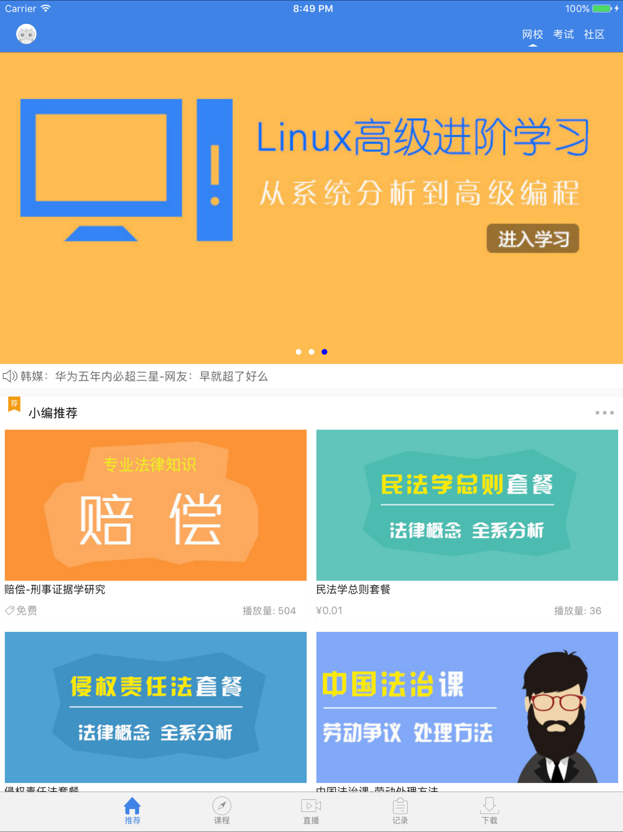 新课堂2.0