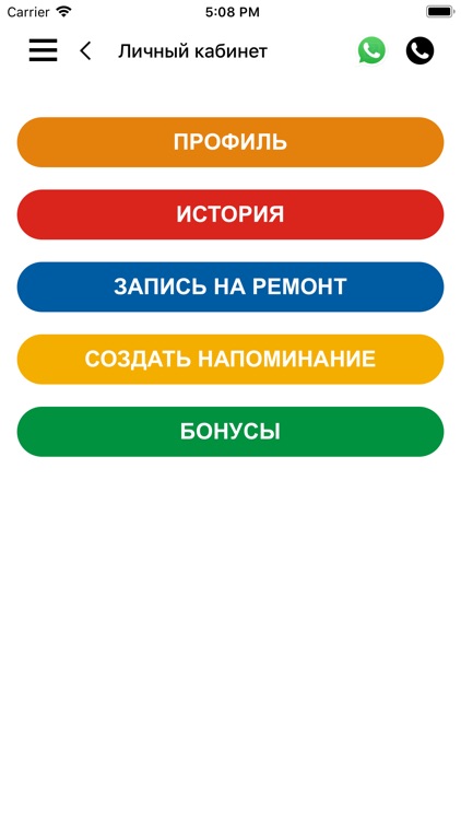 Яуза Моторс screenshot-3