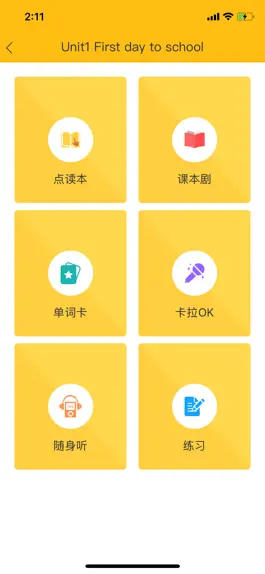Game screenshot 魔耳英语学生 hack