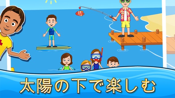 My Town : Beach Picnicのおすすめ画像3