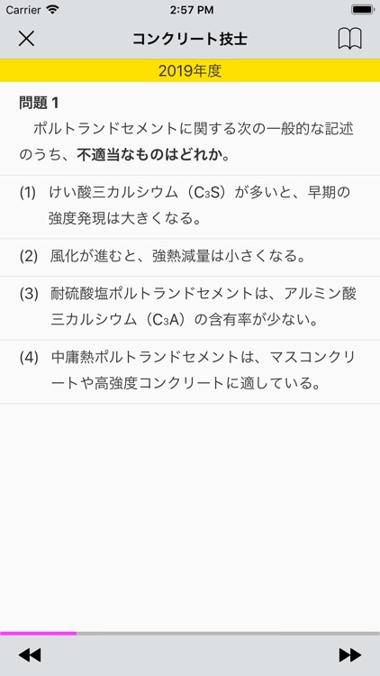コンクリート過去問 By Horiuchi Printing Co Ltd