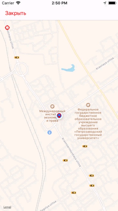 Такси Онего Screenshot