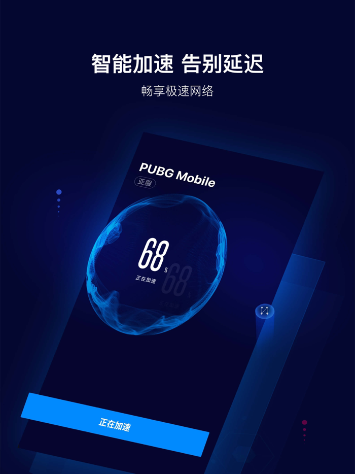 玲珑加速器 - 畅玩全球手游