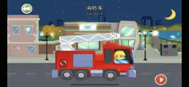 Game screenshot Baby auto - toddler car games apk