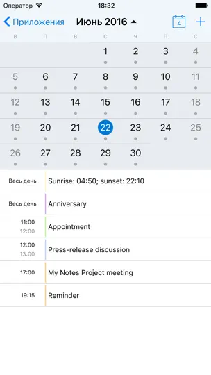 Скриншот My Notes - клиент HCL Notes на iPhone 5