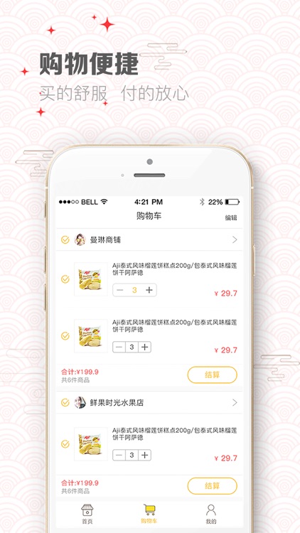 中国超市网-正式版