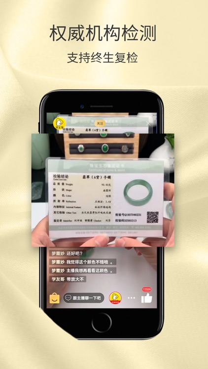 珠宝猫-翡翠珠宝直播内容平台