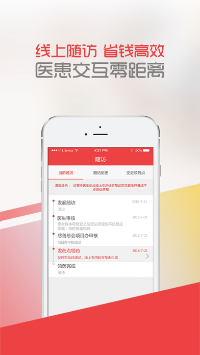 Screenshot #2 pour 中慈助医多吉美