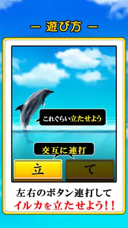 Game screenshot Can Dolphin Stand? apk