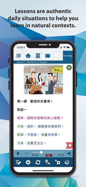 DangDai Chinese 當代中文課程(圖1)-速報App