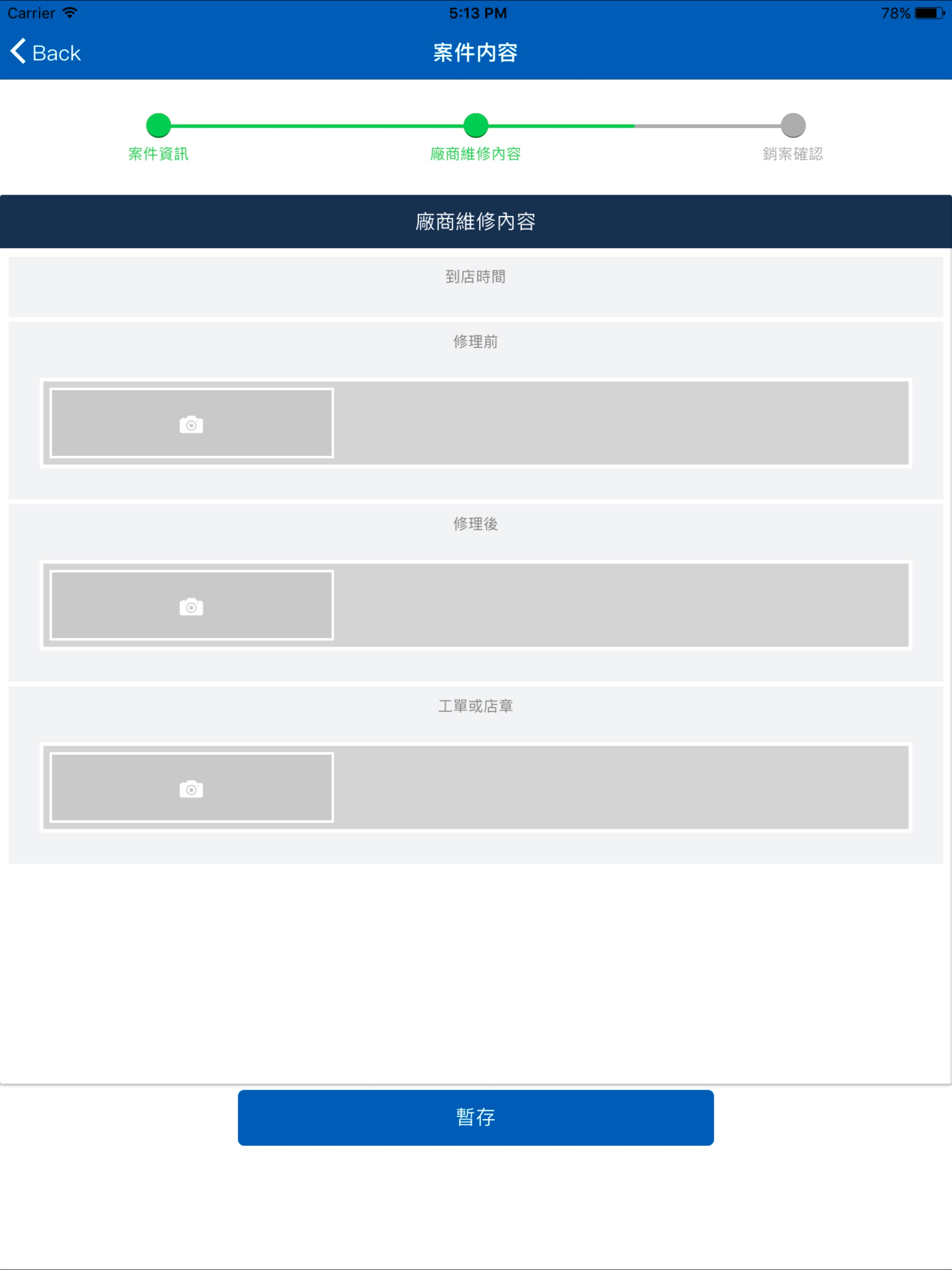 工程保修系統