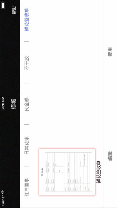 Screenshot #3 pour 花度贺卡机