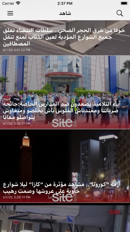 سيت انفو screenshot-6