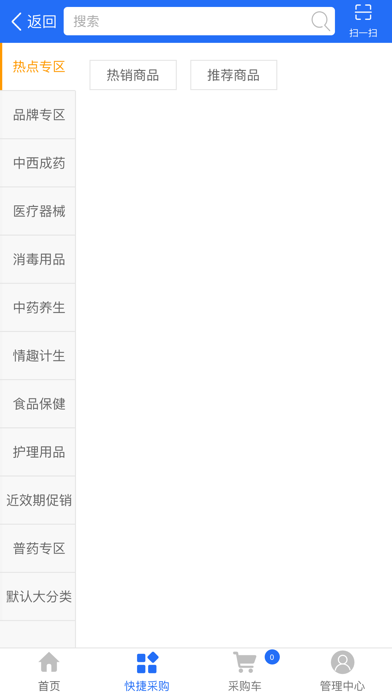 医药360+ screenshot