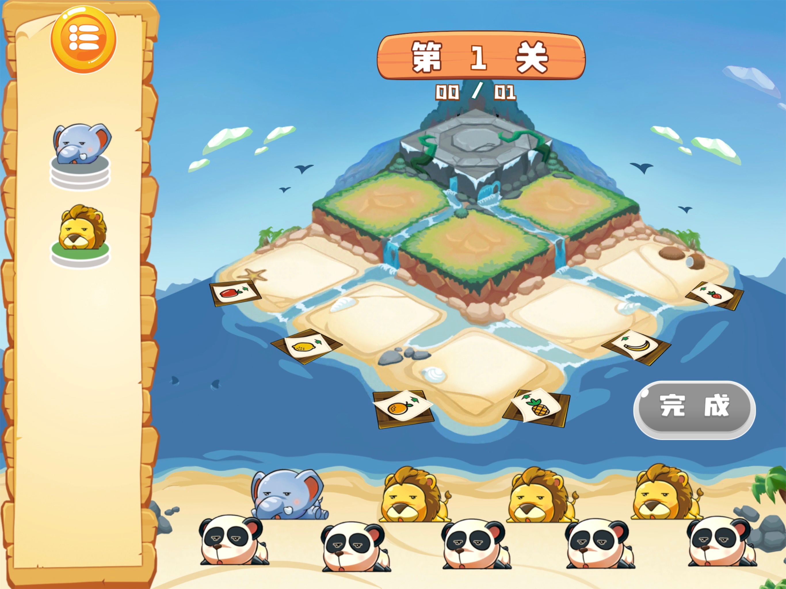 多元智能奇妙海岛 screenshot 6