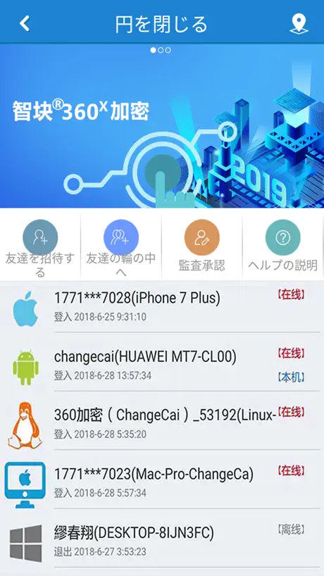 360暗号化