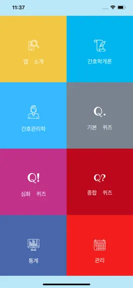 Game screenshot Nursing Management 2020 apk