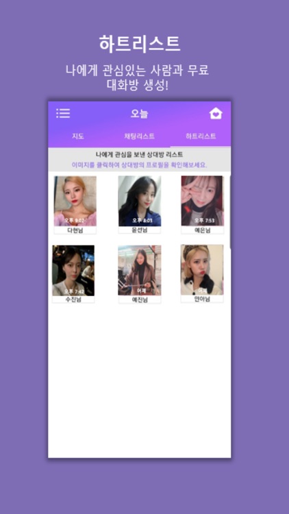 오늘뭐해 - 나랑 가까운 이상형 찾기 screenshot-4