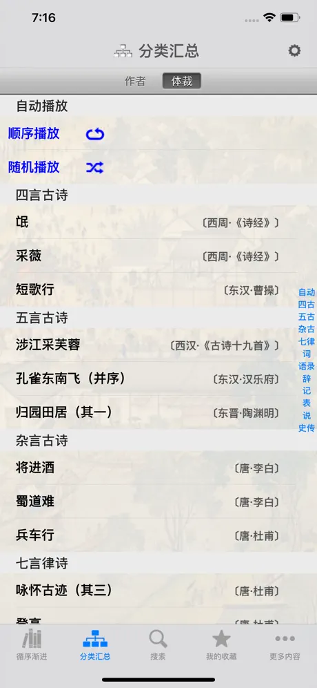 古诗词赏析·朗读版—高中必修篇