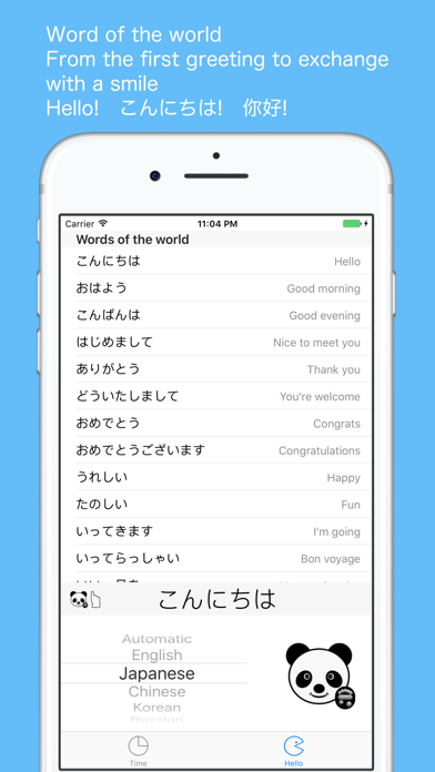WhatTime？ International people Screenshot