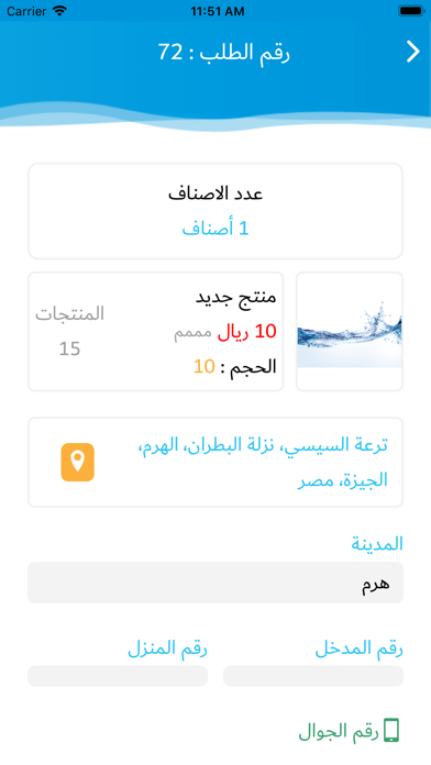 Screenshot #2 pour Soqiaa Driver