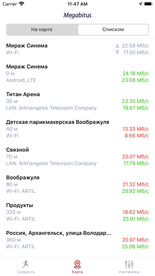 #6. Мегабитус: тест скорости (iOS) 由: Megabitus LLC