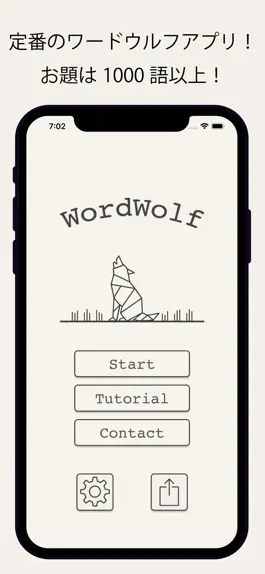 Game screenshot ワードウルフ/皆で盛り上がるパーティーゲーム mod apk