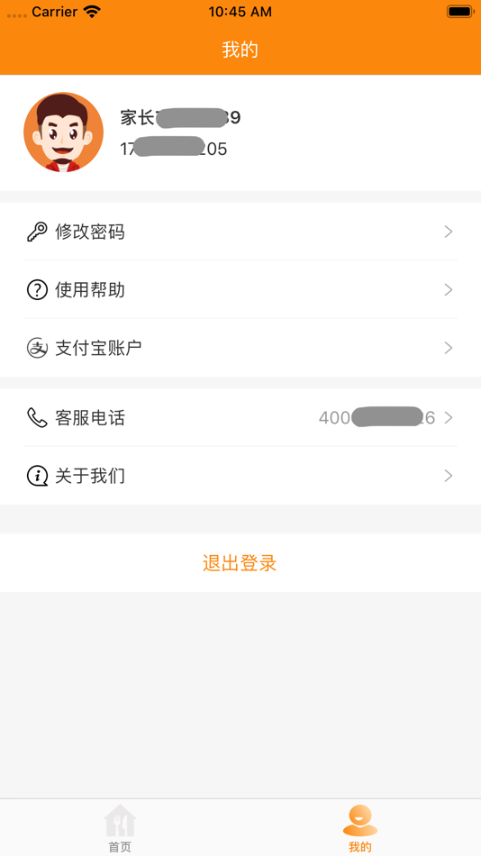 #7. 邯郸阳光厨房 (iOS) 由: Beijing Xiangyata GridSafety InfoTech Co., Ltd.