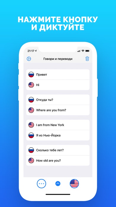Диалог - голосовой переводчикのおすすめ画像2