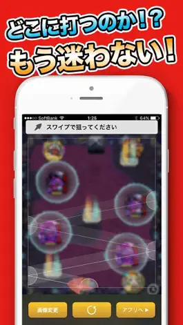 Game screenshot ガイドシミュレーター for モンスト apk