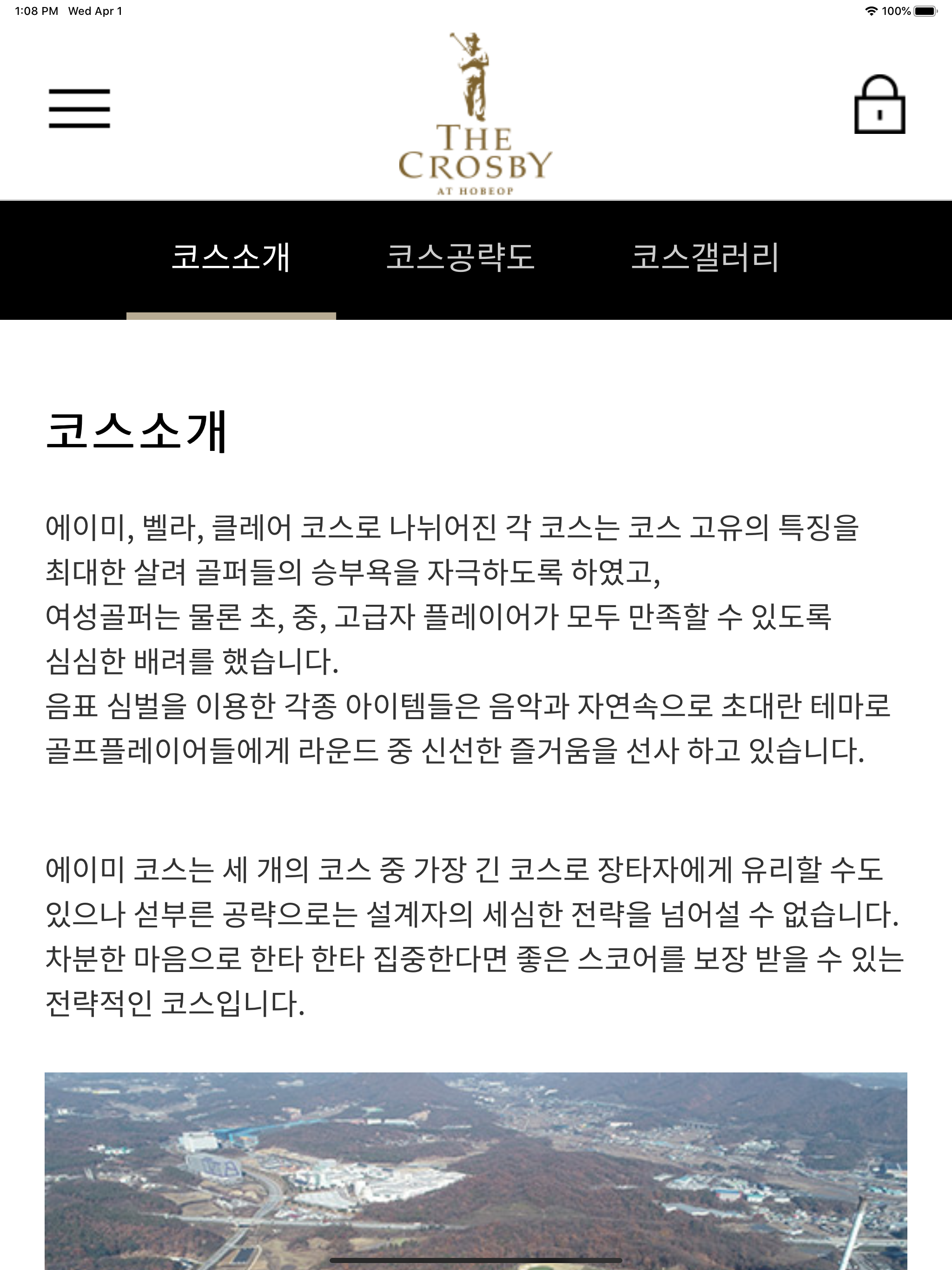 더크로스비 골프클럽