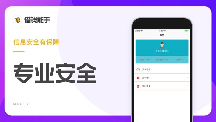 理财之家-安心首选APP