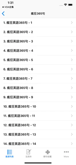 Game screenshot 英语口语听力突破365句 hack