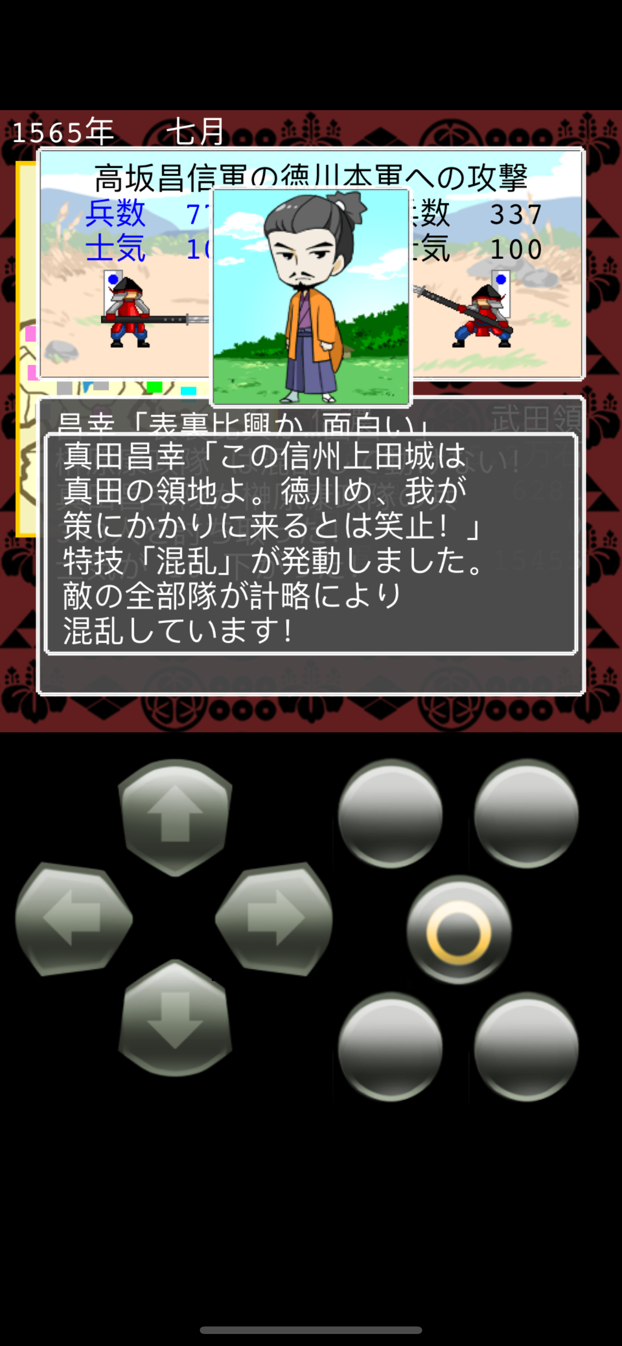 みんなの戦国時代@ボーシム研 screenshot 3