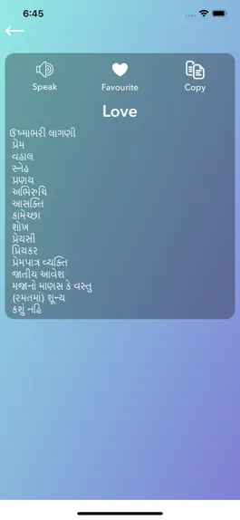 Game screenshot English To-Gujarati Translator apk