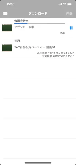 Game screenshot TAC WEB SCHOOL | 資格の学校TAC apk