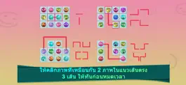 Game screenshot เกมส์จับคู่  สุดคลาสสิค mod apk