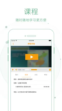 Game screenshot 专业教学资源库 hack