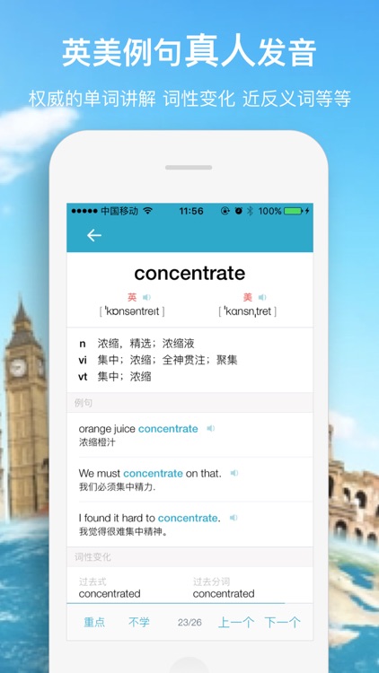 口袋单词-背单词、学英语四级考研等词汇
