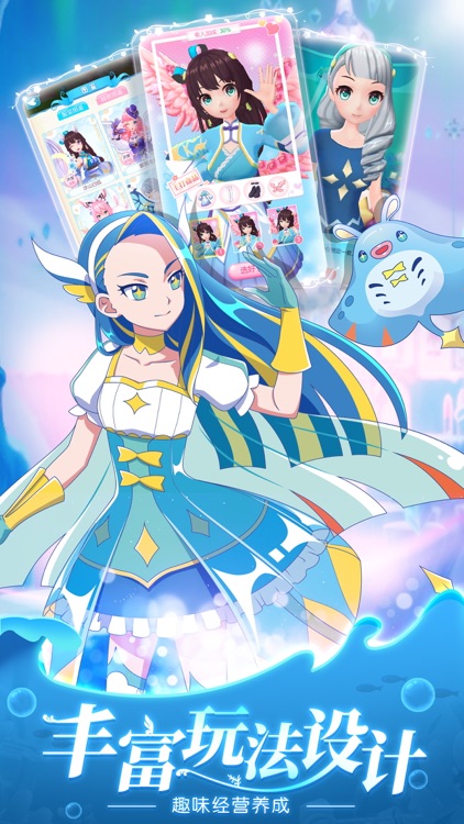 换装吧！巴啦啦！——经营你的魔法服装店 screenshot-4