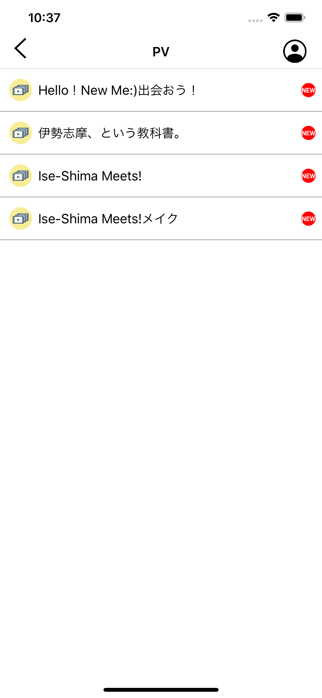皇學館大学　大学案内アプリ screenshot 3