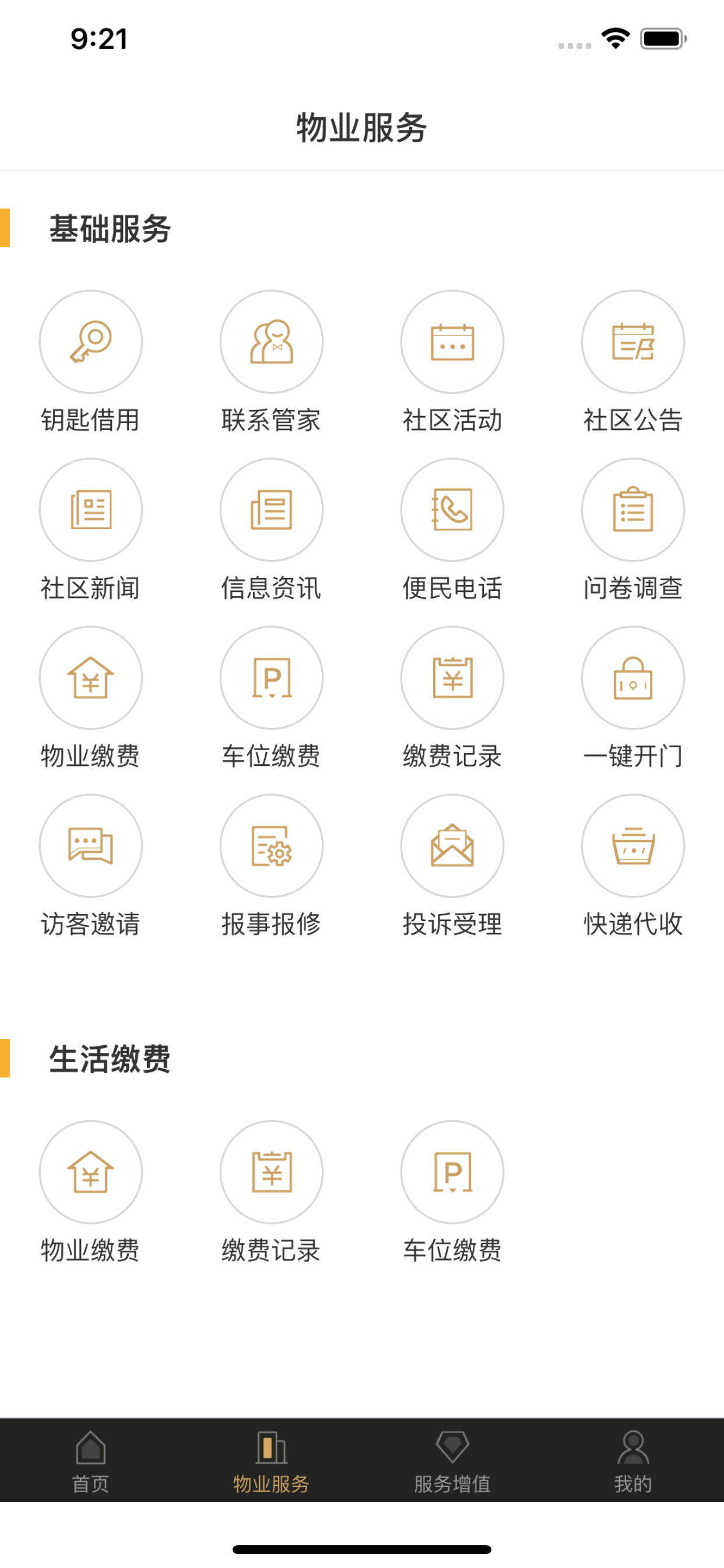 幸福满邑 screenshot 4