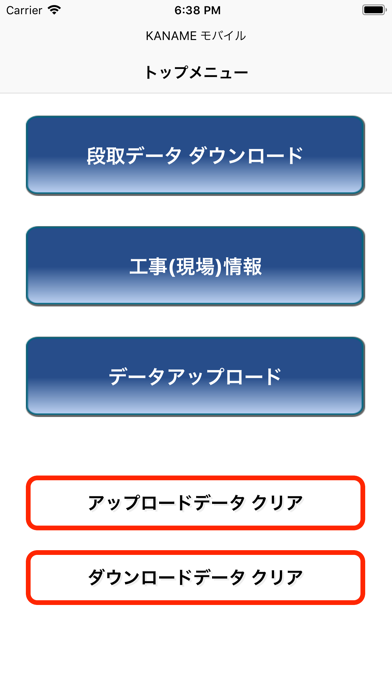 Screenshot #1 pour KANAME 簡単レポート